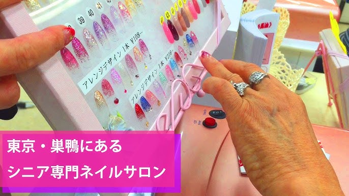 100歳以上は無料 巣鴨のシニア専門ネイルサロン Youtube