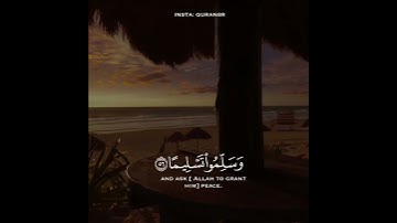 ايه قرانيه قصيره | راحه نفسيه | حالات واتس | قرآن كريم| جمعة مباركة