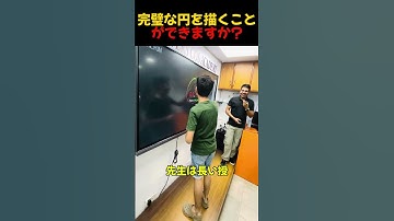 完璧な円を描くことができますか?