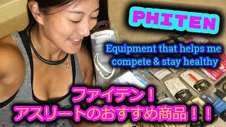 PHITEN! Equipment That Helps Me To Compete And Stay Healthy! ファイテン！アスリートのおすすめ商品！