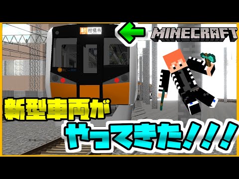 Minecraft ついに柑橘鉄道に新型車両がやってきたぞおお リアルトレインmod Rtm マインクラフトjava版 鉄道mod 1 7 10 橙 Japan Xanh