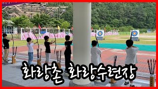 이곳에서 진짜 화랑이 된다? 신화랑 풍류마을 화랑촌 &amp; 화랑수련장