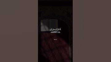 سورة الجمعة | القارئ:ياسر الدوسري