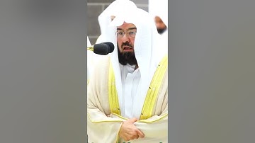 سورة الهمزة كاملةمن المصحف المرتل لعام١٤٤٤ه للشيخ #السديس #السديس