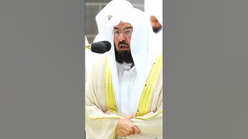 سورة الهمزة كاملةمن المصحف المرتل لعام١٤٤٤ه‍ للشيخ #السديس #السديس