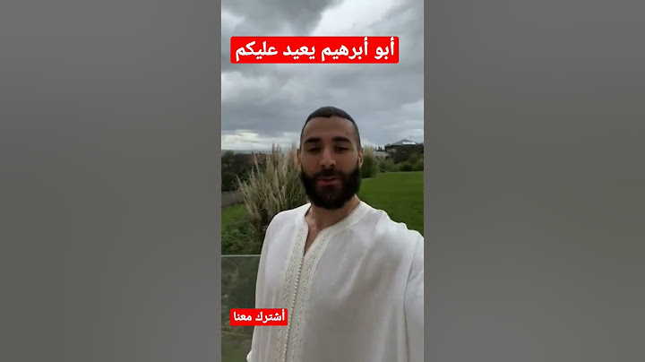 نجم ريال مدريد كريم بن زيما