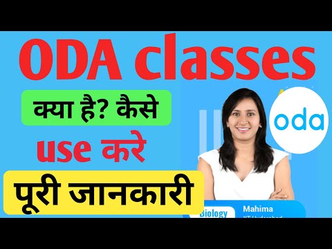 ODA class kaise use kare || how to use ODA class app || oda class se padhai kaise kare || oda review