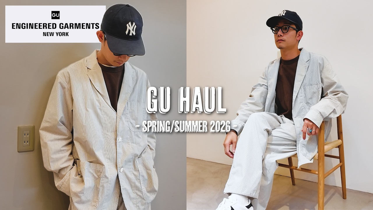 GU x ENGINEERED GARMENTS] It's not too late! Buying this much