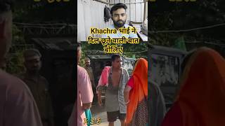 Dil Chhune Wali Baat..