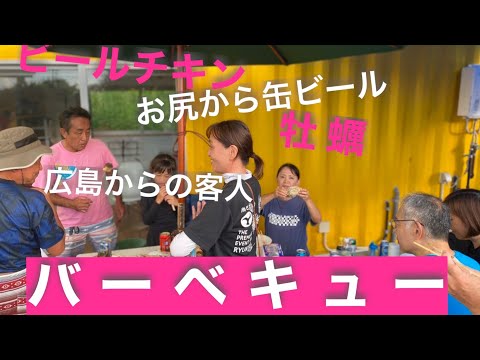 海と沖縄(久しぶりの牡蠣バーベキュー等)