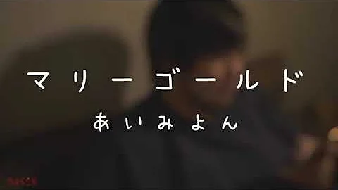 タスクコマ替え歌暴飲暴食