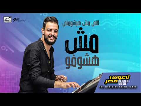 اللى مش هيشوفنى مش هشوفو ناعوس مصر بطلعات 2020 هتدغدغ المسارح