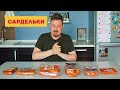 Ищем лучшие сардельки: Красная цена, Уярский мясокомбинат, СПК, Анком, Дым Дымыч, Омский бекон