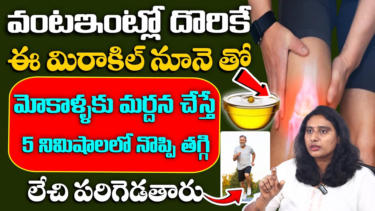 Knee PAIN RELIEF in 5 Minutes with THIS Simple Trick! | MANAMTV | - YouTube