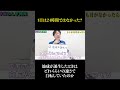 【自転】地球が誕生したときは1日24時間じゃなかった?#宇宙 #天文学 #自転 #田畑祐一