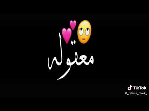 يا نقاوه عنياااا