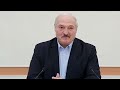 Лукашенко: в новой Конституции я с вами работать уже не буду. Панорама