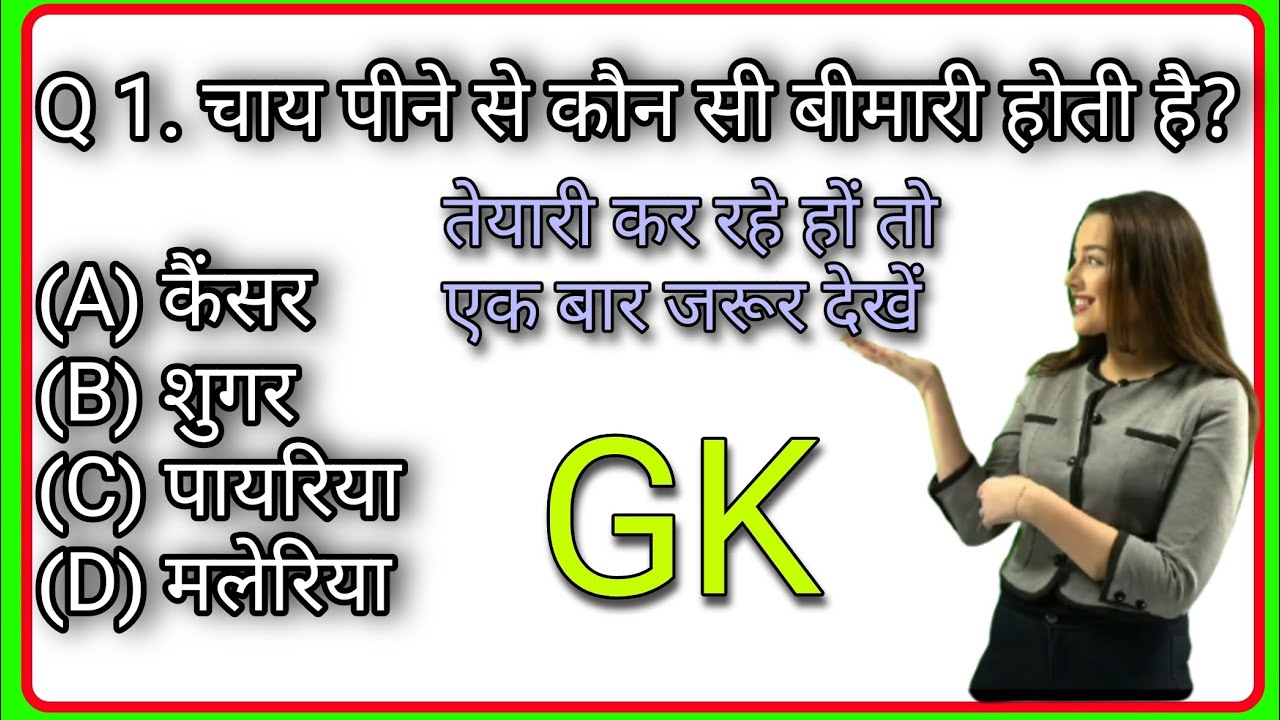 GK Questions and answer || computer GK question in Hindi || Gk Quiz || Ram doi GK @brgkstudy5858