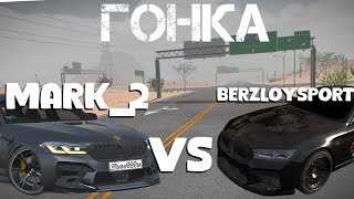 : MARK_2 vs BERZLOYSPORT ||CAR PARKING MULTIPLAYER