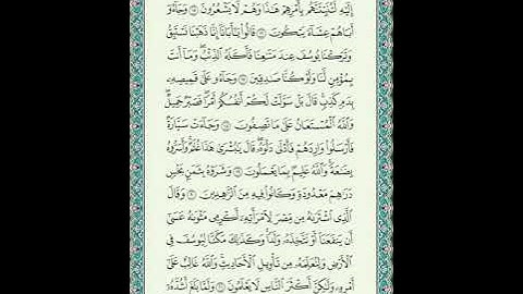 سورة يوسف( Surah yoosuf) - محمد رشاد الشريف - رحمه الله