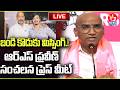 🔴Live: RS Praveen Kumar Press Meet on Bandi Sanjay Son Bhageerath Issue @Telangana Bhavan || V3 News