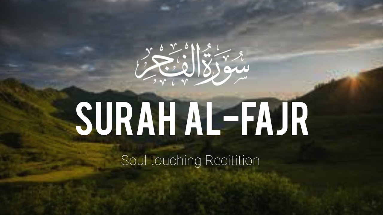 Soul Touching Recitition of Surah Al Fajr (The Dawn) ⋮ سورة الفجر ⋮ Darul Khair