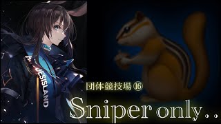 【荒野行動】スコープはアイアンで充分 5vs5 SRonly キル集⑯