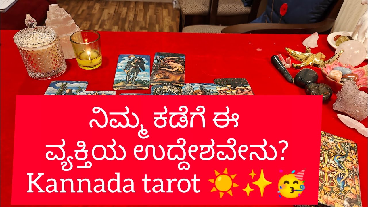 ನಿಮ್ಮ ಕಡೆಗೆ ಈ ವ್ಯಕ್ತಿಯ ಉದ್ದೇಶವೇನು? #kannadatarot #sunitharanipsychologist