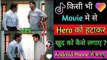 Video me hero ko kaise hataye | How to remove hero from video