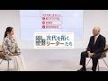 創刊150周年記念広告シリーズ企画「大江麻理子が聞く 次代を拓くリーダーたち」（Vol.7 キヤノンマーケティングジャパン）