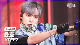 [K-Fancam] 에이티즈 윤호 직캠 '미친 폼(Crazy Form)' (ATEEZ YUNHO Fancam) @뮤직뱅크(Music Bank) 231201