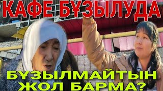 ТҮРКІСТАНДА ДӘМХАНА БҰЗЫЛУДА. БҰЗЫЛМАЙТЫН ЖОЛ БАР МА?