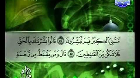 سورة الحجر الشيخ توفيق الصائغ