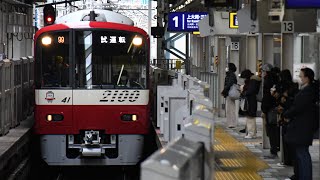 KC1298 京急2100形2141編成　久里浜工場出場前試運転