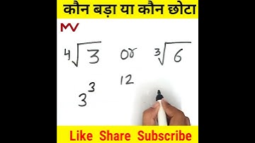 Largest and Smallest Number Tricks | Simplification Tricks | Maths Tricks | Vedic Maths #Shorts
