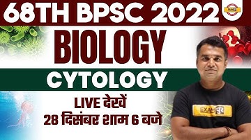 68th BPSC PRELIMS BIOLOGY CLASS | BPSC BIOLOGY CLASS | CYTOLOGY | BIOLOGY BY DEEPAK SIR
