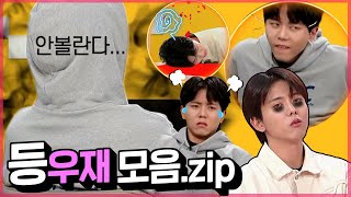 등돌린 우재 모음 a.k.a 사연과몰입러 | 연참 MC 모음 | KBS Joy 210427 방송 외