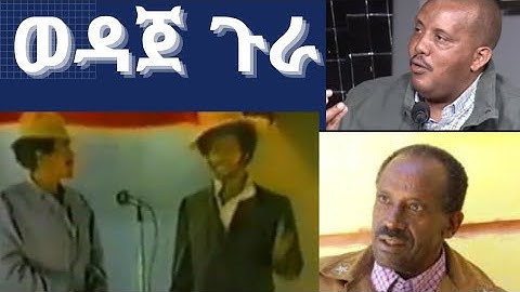 Wedi shawul & Bitibito ወዳጀ ጉራ #eritreancomedy #eritreanmelodrama #eritrean_