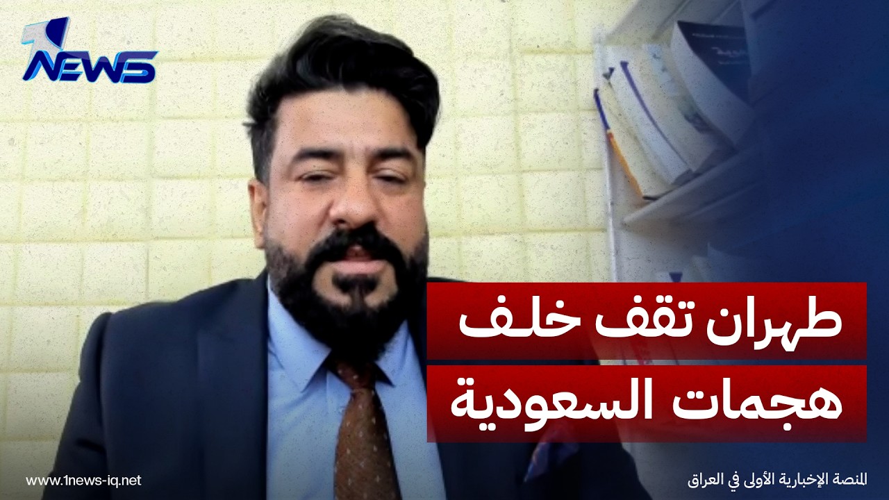 منصور الوائلي : هجمات الجماعات اليمنية على السعودية جاءت بأوامر من النظام الإيراني