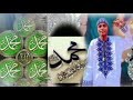 SABUWAR KASIDAR ZAKIN MA AIKI KASAURARA MASOYIN ANNABI MUHD S A W SABUWAR KASIDAR ZAKIN MA AIKI KASAURARA MASOYIN ANNABI MUHD S A W
