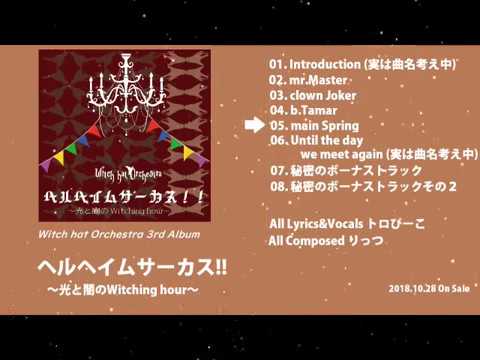 Witch Hat Orchestra 3rd Album ヘルヘイムサーカス 光と闇のwitching Hour Official Trailer Youtube