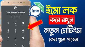 ইমোতে কিভাবে লক সেট করে রাখবেন | imo passcode lock set | imo passcode