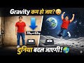 अगर Earth की gravity 10% कम हो जाए तो क्या होगा? 😱