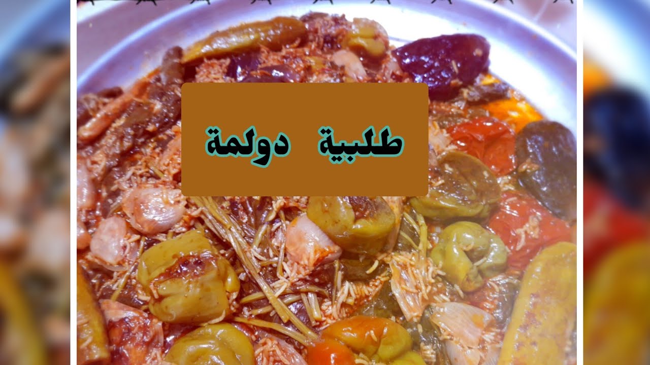 طلبية دولمه رفض يستلمها الميخاف الله بس ماخسرت الحمدلله 😍