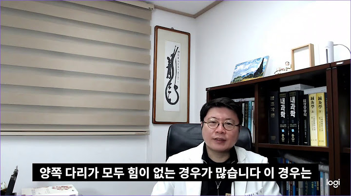 다리에 힘이 없어요 원인