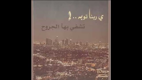 سورة القارعه - محمد البراك