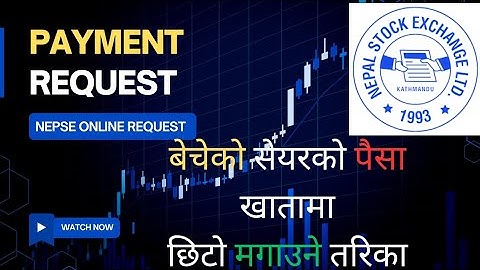Make Payment Request to stock Broker| TMS sell information|| Make A Payment Request 