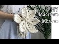 DIY Macrame Flower For Wedding / 마크라메 꽃