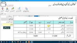 Ledger Management System in C# with source code | Urdu Contact us 0312-4149794 screenshot 1