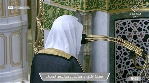 عشاء الأربعاء 28 ربيع الأول 1443هـ للشيخ عبدالله البعيجان | خواتيم سورة الأنبياء